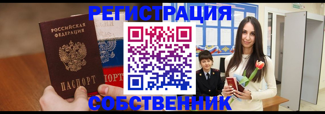прописка для кредита в Дербенте