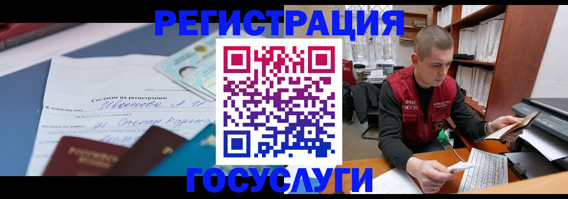 прописка штамп в Дербенте