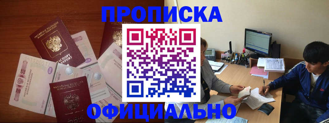 прописка поиск в Дербенте